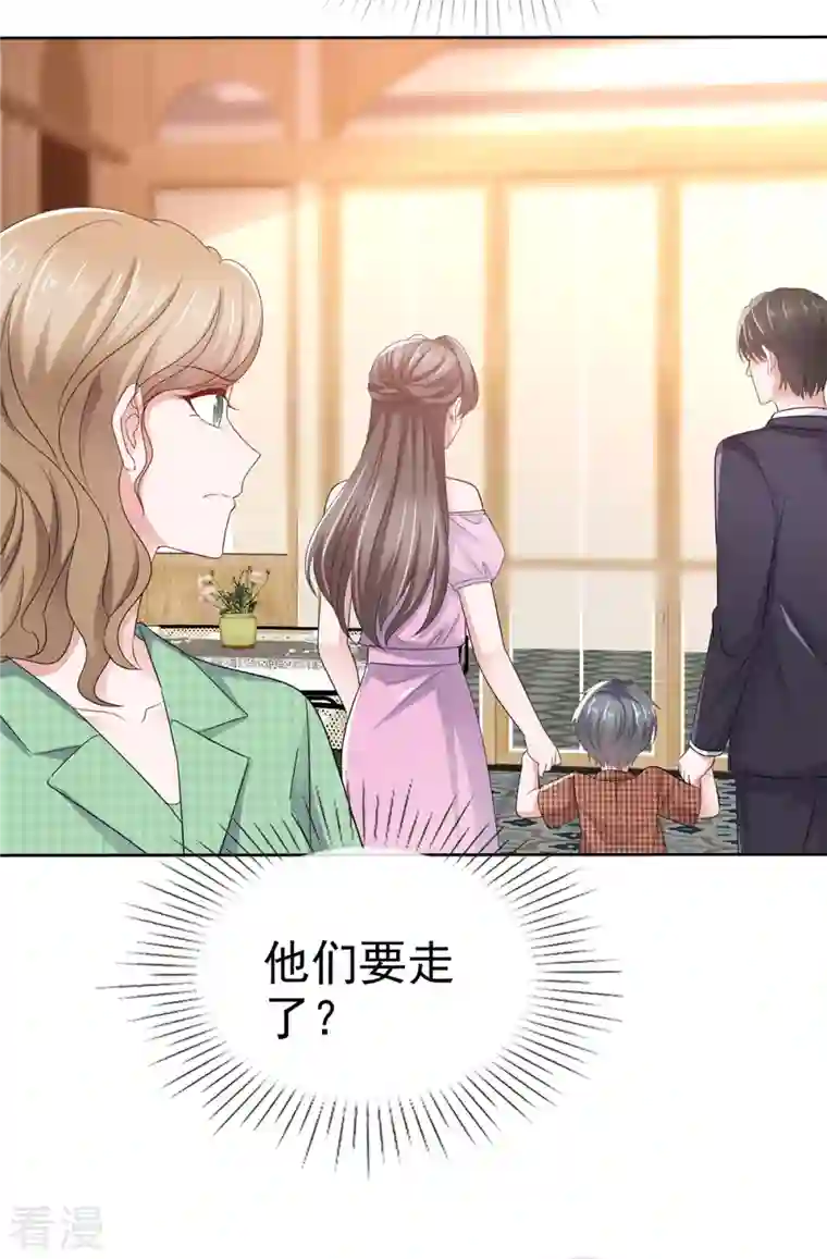 逆袭归来：我的废柴老婆第100话 父子统一战线