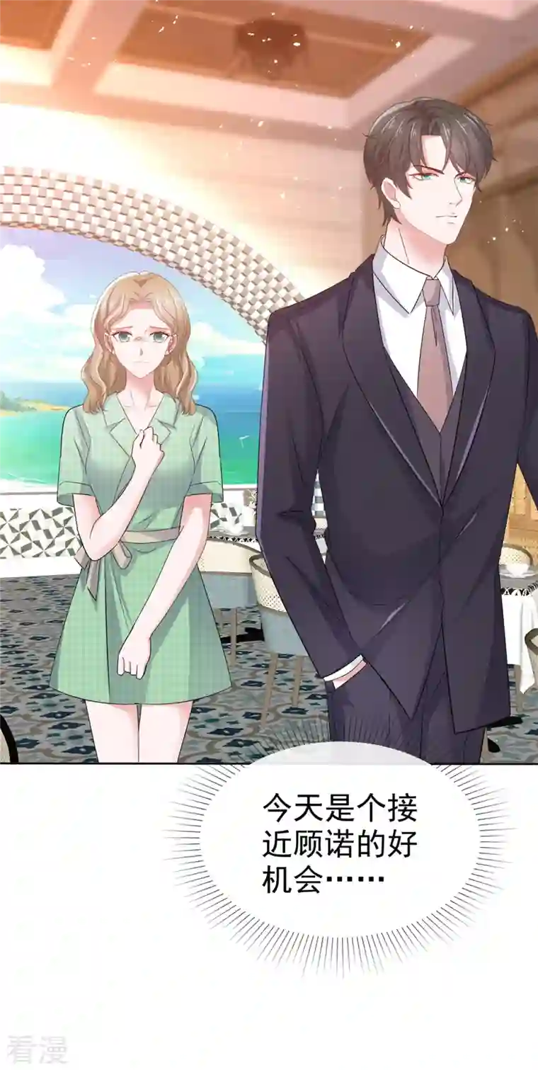 逆袭归来：我的废柴老婆第100话 父子统一战线