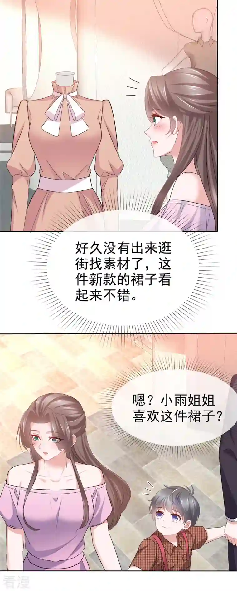 逆袭归来：我的废柴老婆第100话 父子统一战线