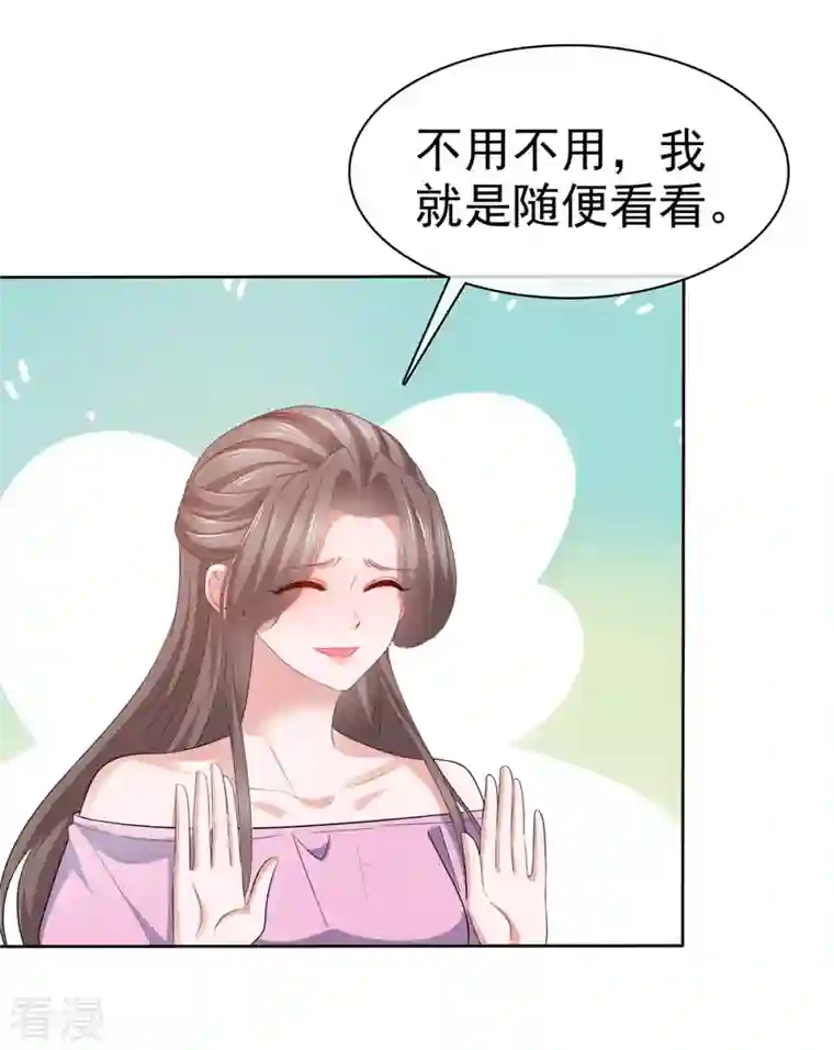 逆袭归来：我的废柴老婆第100话 父子统一战线