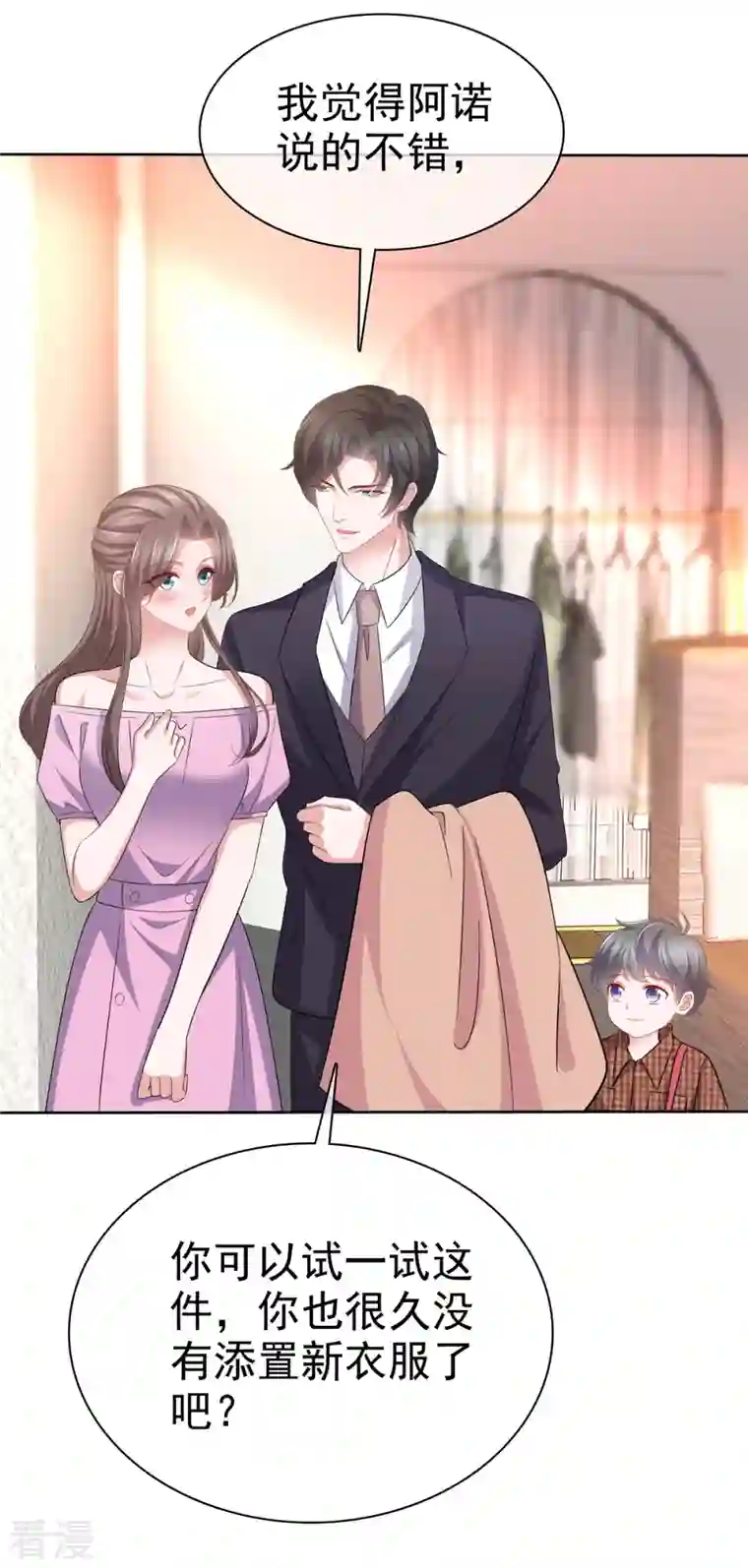 逆袭归来：我的废柴老婆第100话 父子统一战线