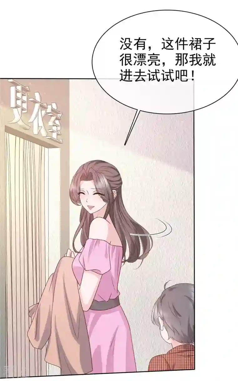 逆袭归来：我的废柴老婆第100话 父子统一战线