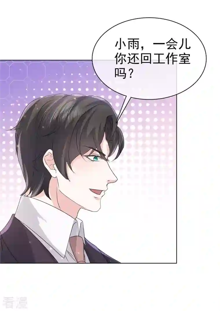 逆袭归来：我的废柴老婆第100话 父子统一战线