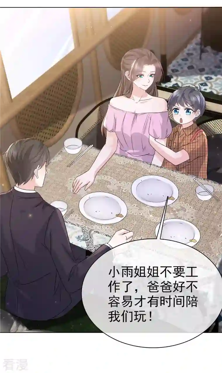 逆袭归来：我的废柴老婆第100话 父子统一战线