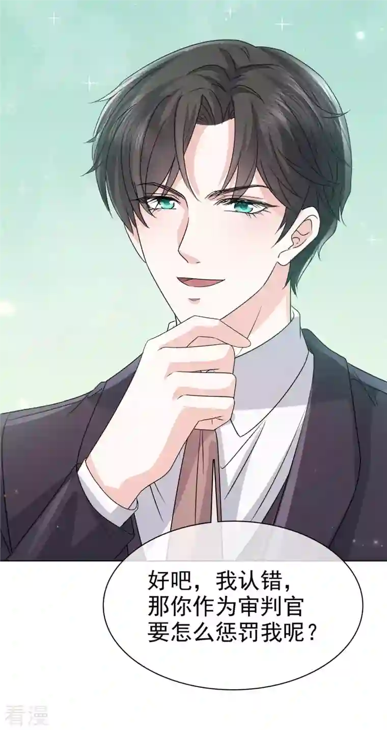 逆袭归来：我的废柴老婆第100话 父子统一战线