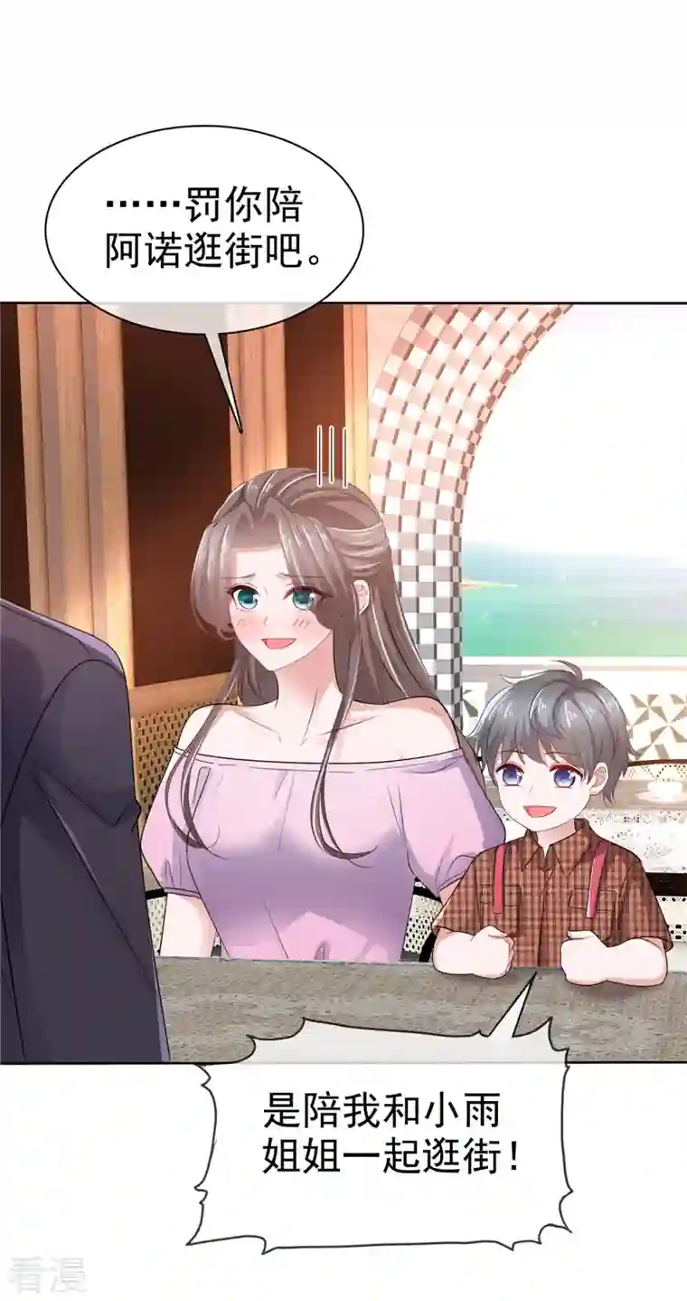 逆袭归来：我的废柴老婆第100话 父子统一战线