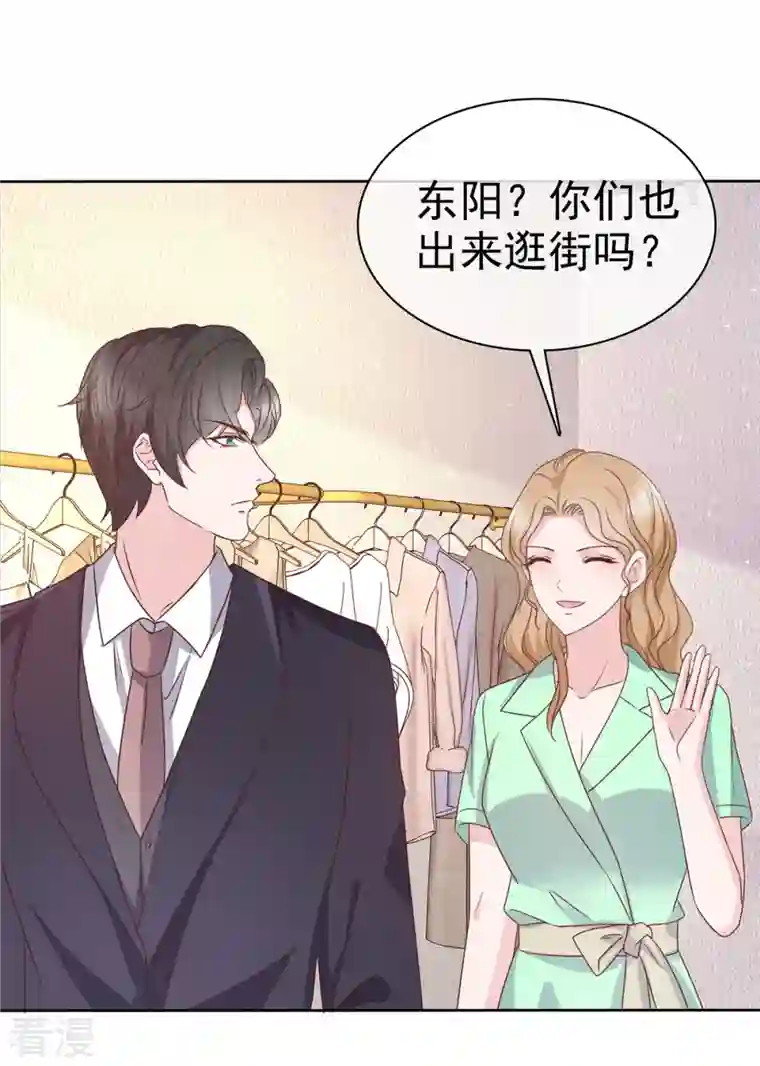 逆袭归来：我的废柴老婆第101话 假惺惺的深情