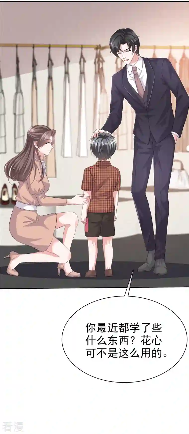 逆袭归来：我的废柴老婆第101话 假惺惺的深情