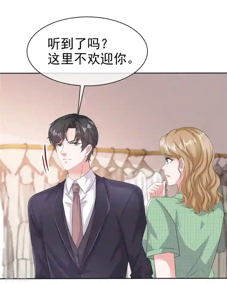 逆袭归来：我的废柴老婆第101话 假惺惺的深情