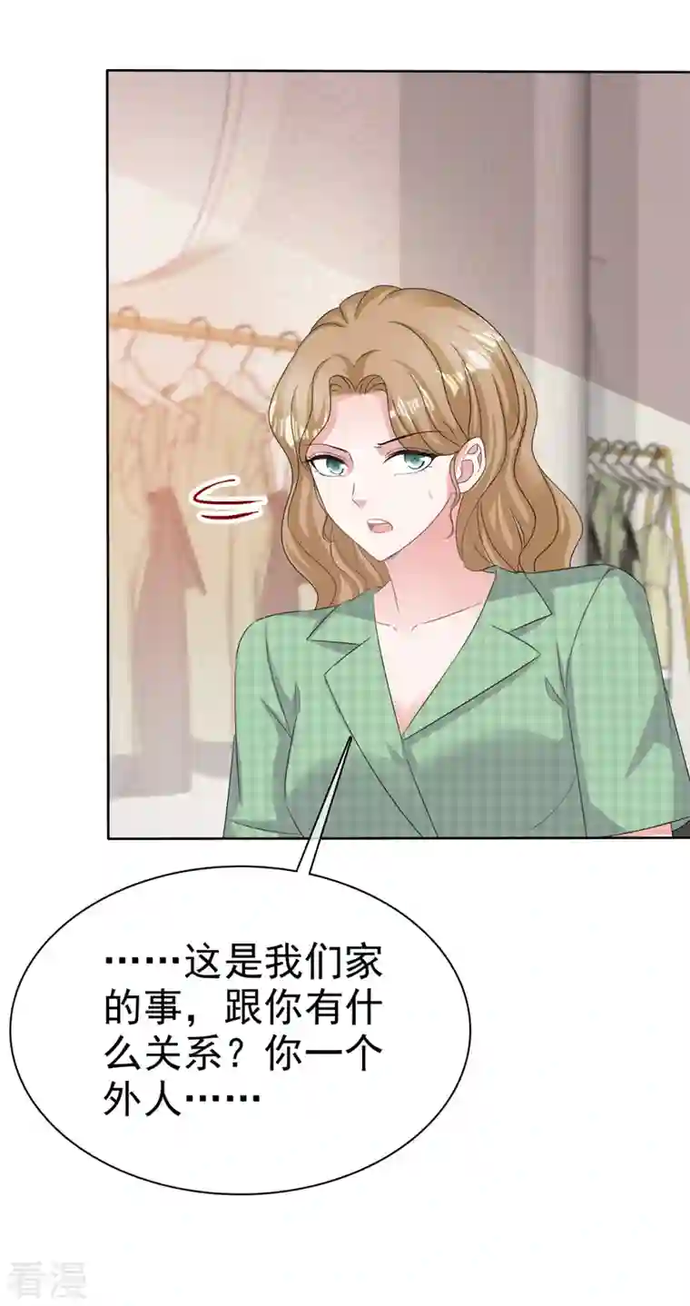 逆袭归来：我的废柴老婆第101话 假惺惺的深情