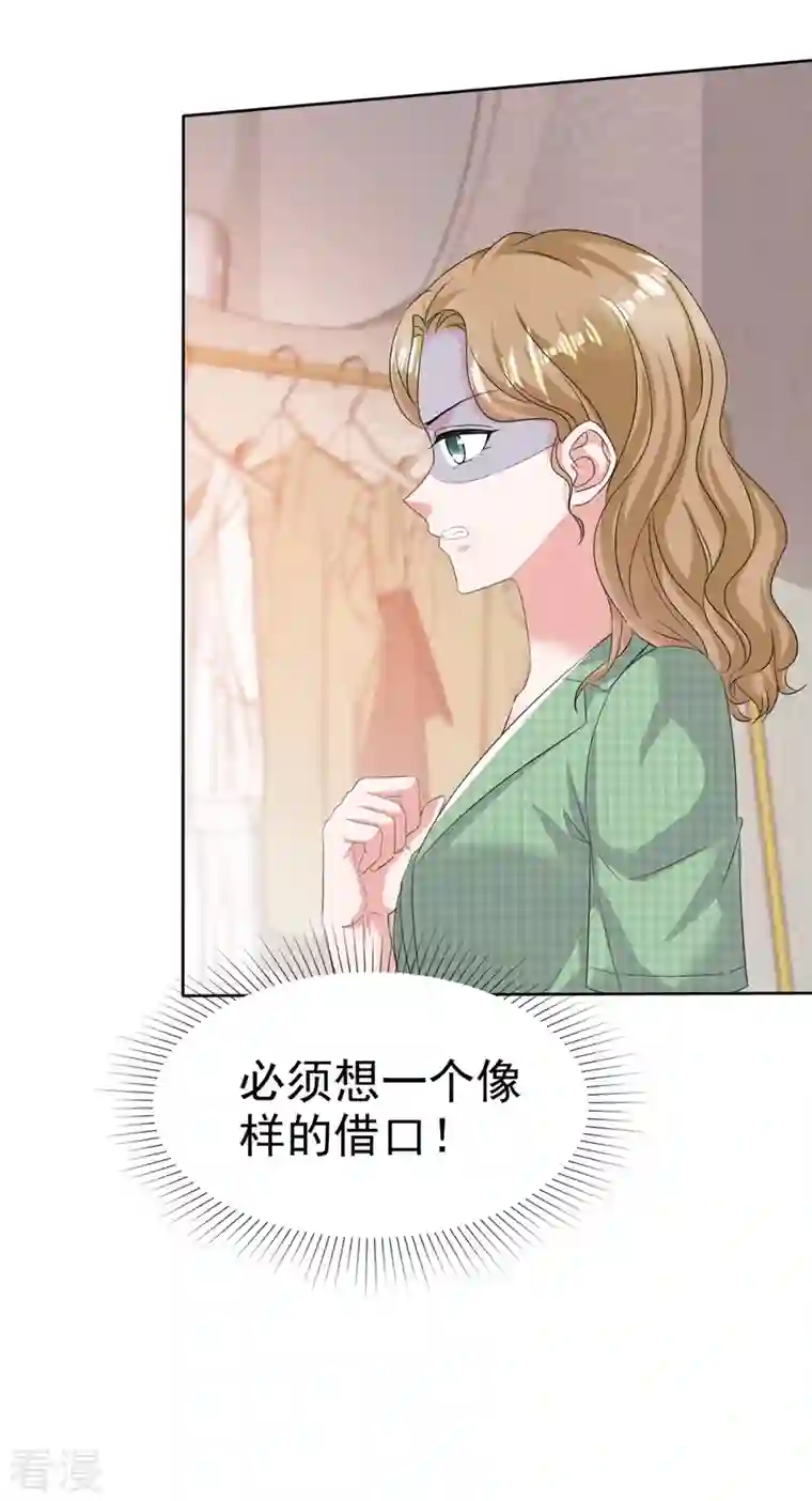 逆袭归来：我的废柴老婆第101话 假惺惺的深情
