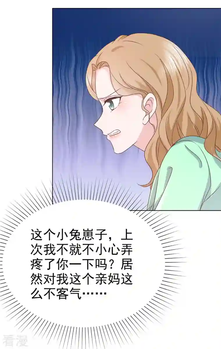 逆袭归来：我的废柴老婆第101话 假惺惺的深情