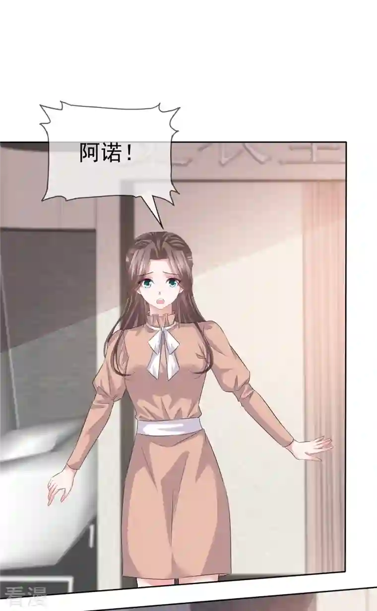 逆袭归来：我的废柴老婆第101话 假惺惺的深情