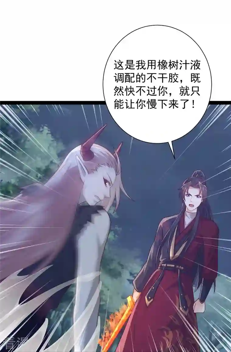 科技大仙宗最终话 最终章