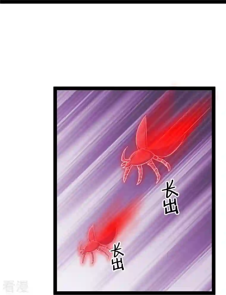 科技大仙宗最终话 最终章