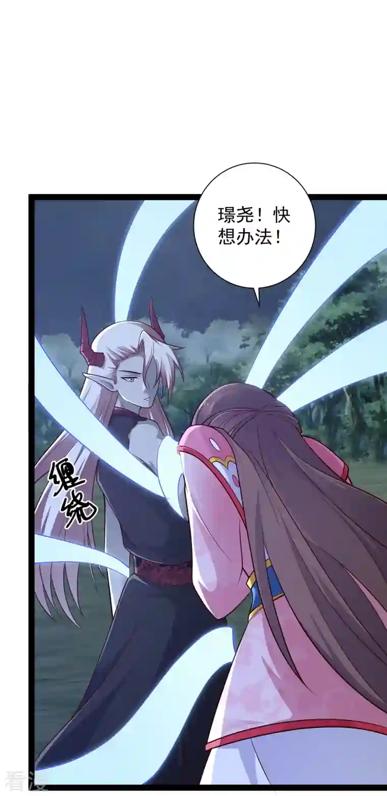 科技大仙宗最终话 最终章