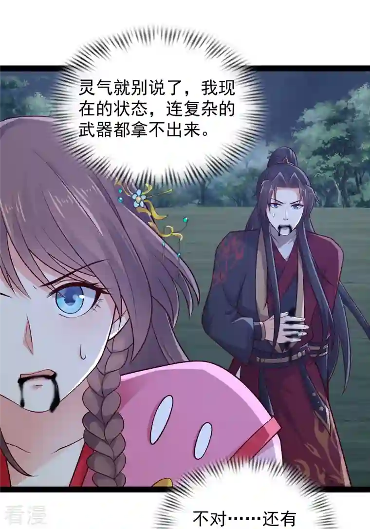 科技大仙宗最终话 最终章