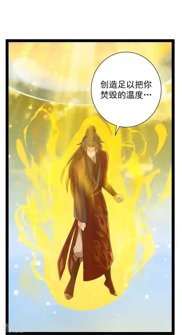 科技大仙宗最终话 最终章