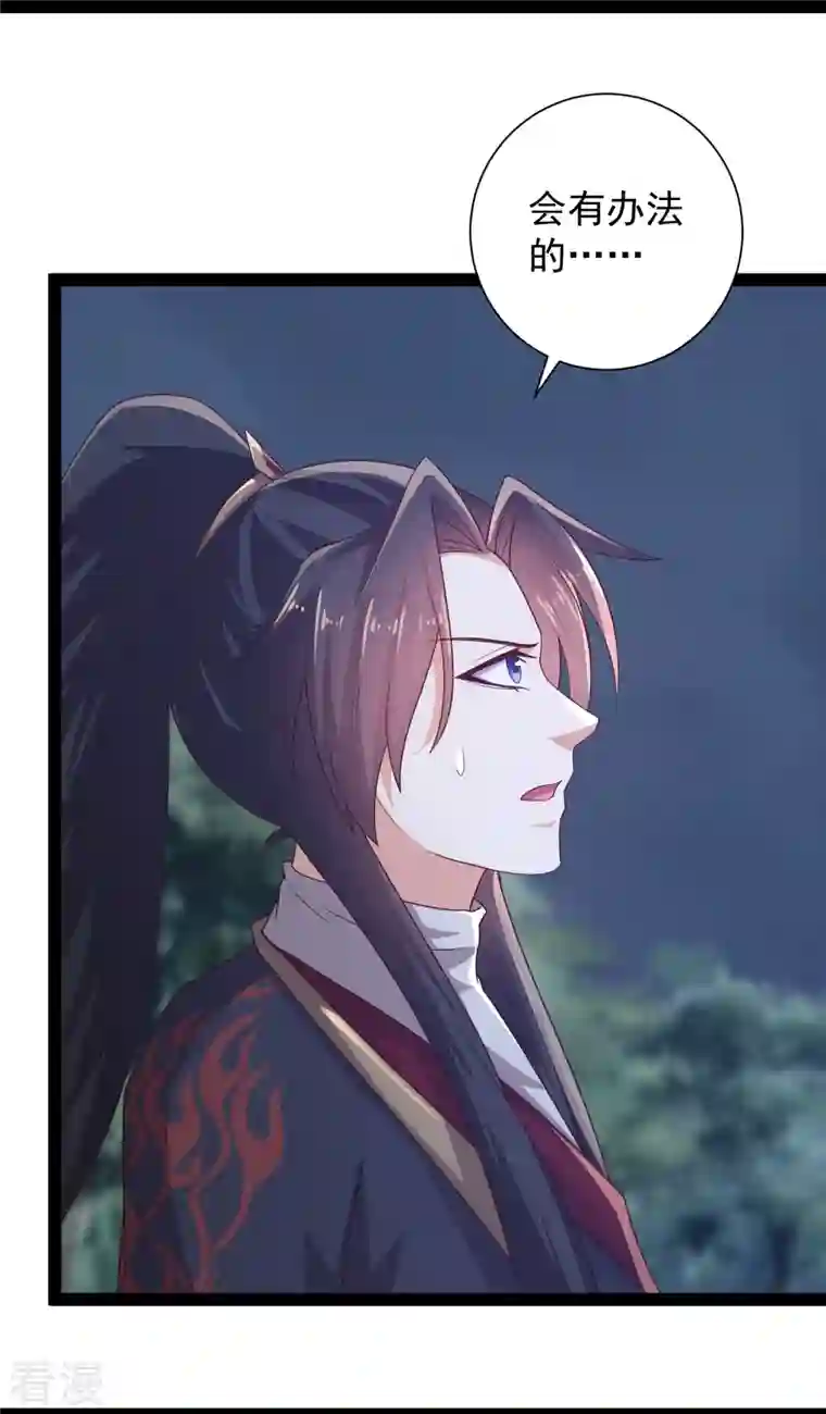 科技大仙宗最终话 最终章