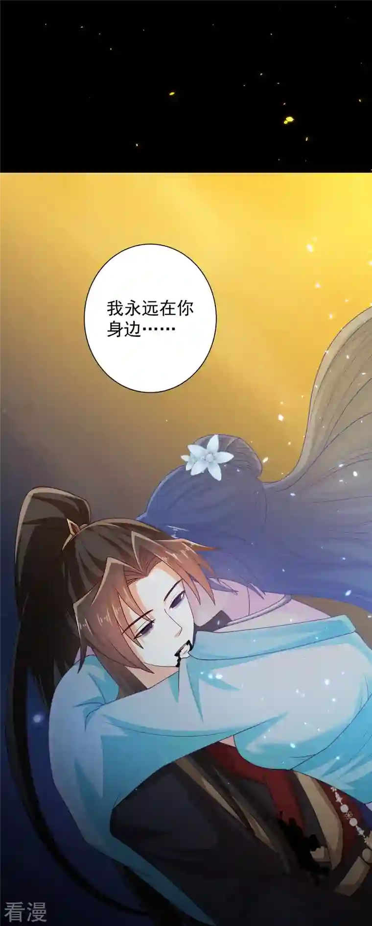 科技大仙宗最终话 最终章