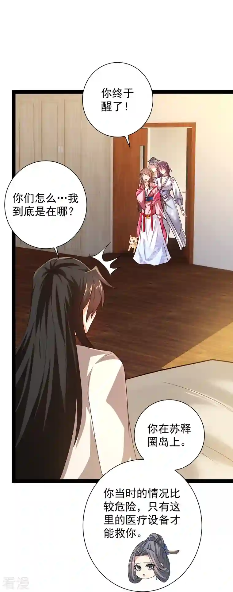 科技大仙宗最终话 最终章