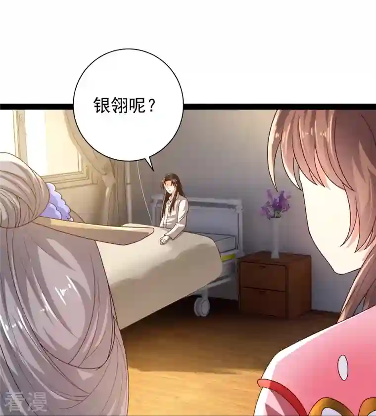 科技大仙宗最终话 最终章