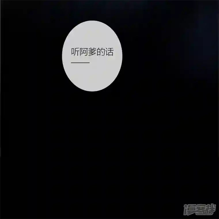 金屋藏骄第65话 血蛊（上）