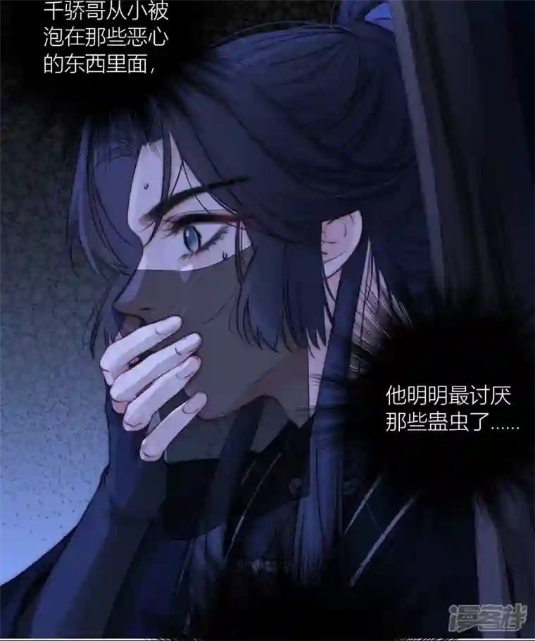 金屋藏骄第65话 血蛊（上）