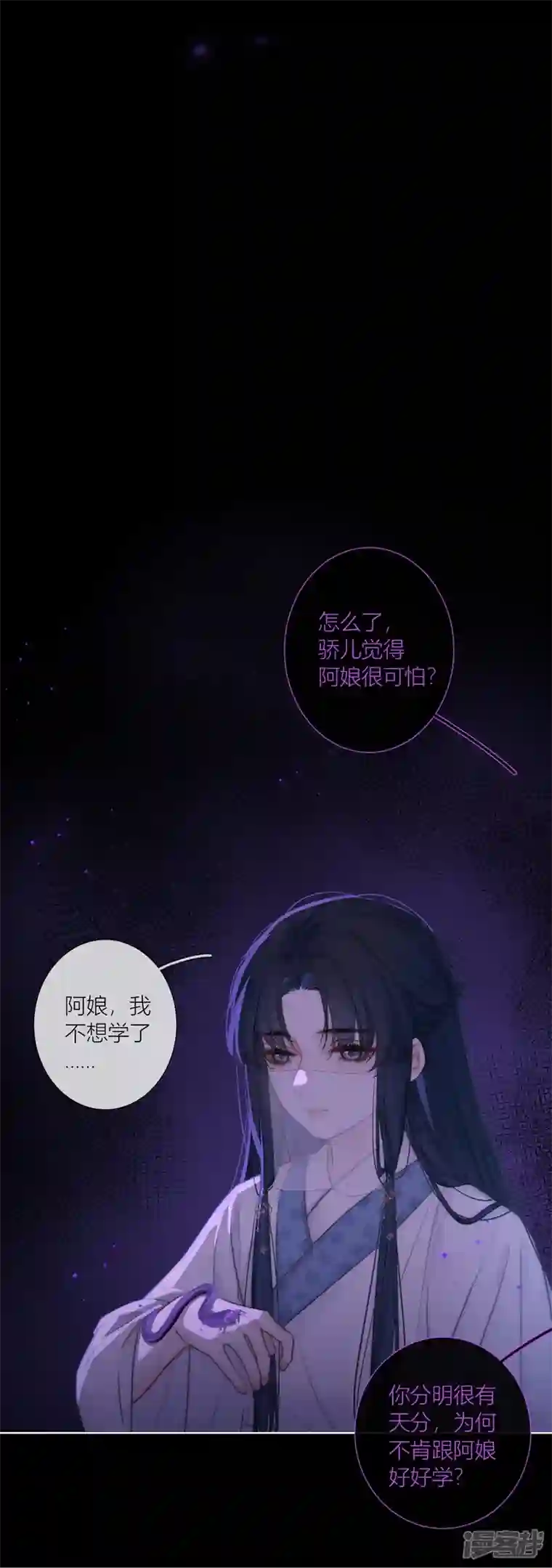 金屋藏骄第65话 血蛊（上）