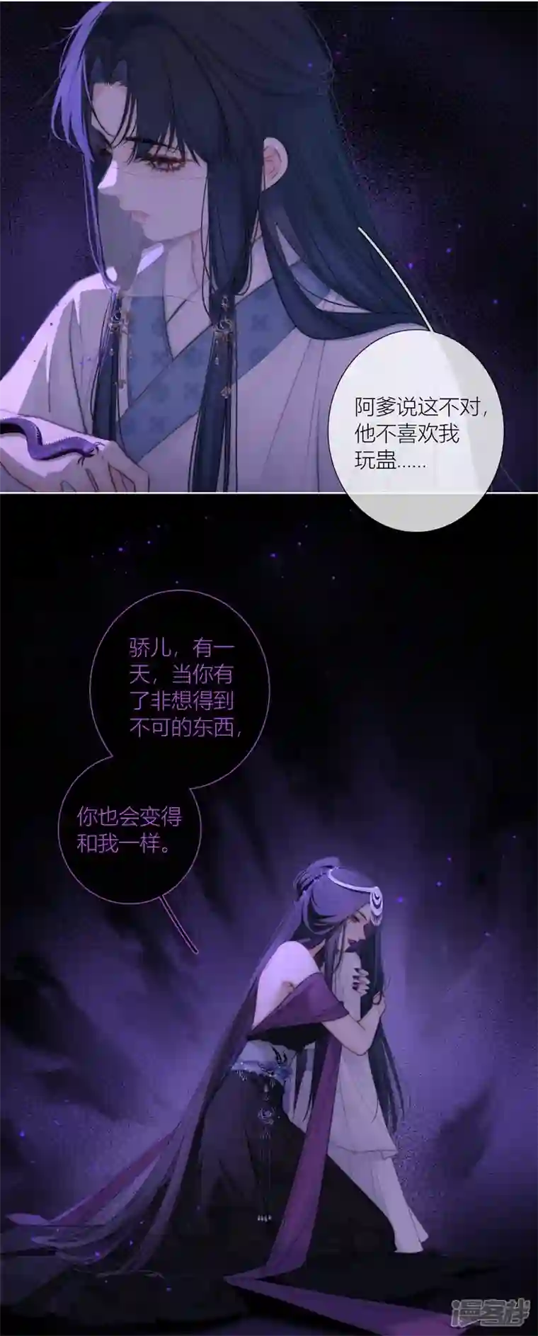 金屋藏骄第65话 血蛊（上）