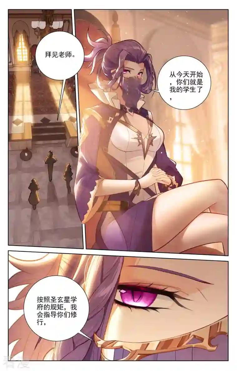 万相之王第75话 真实世界