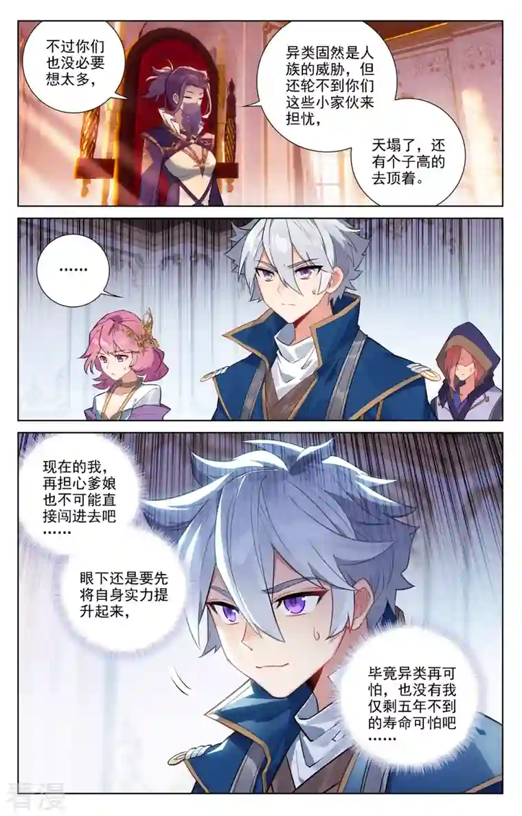 万相之王第75话 真实世界