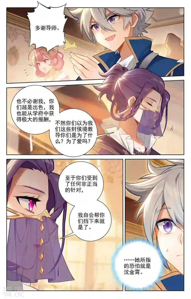 万相之王第75话 真实世界