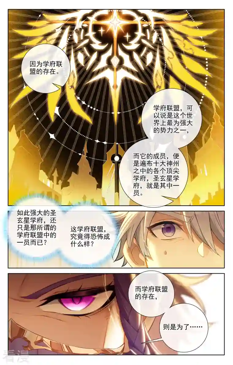 万相之王第75话 真实世界
