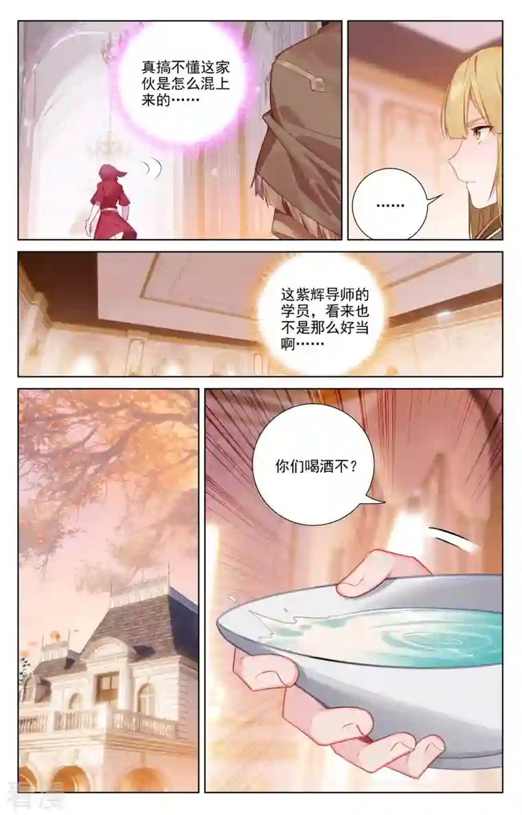 万相之王第76话 各个小队