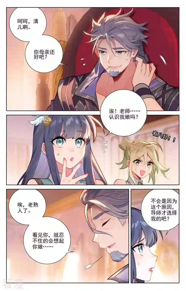 万相之王第76话 各个小队