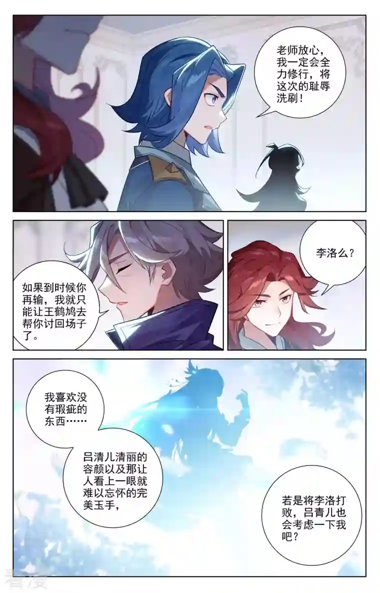 万相之王第76话 各个小队