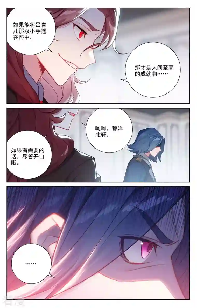万相之王第76话 各个小队
