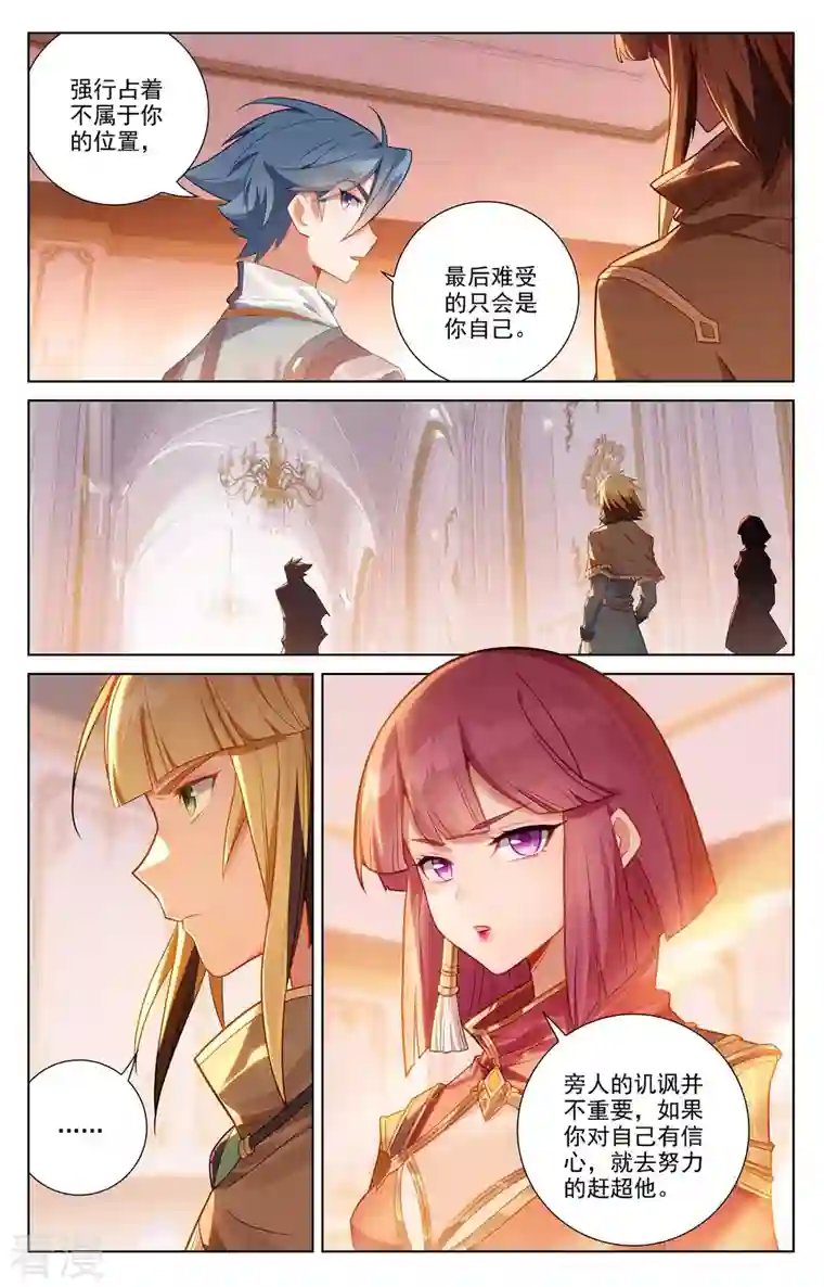 万相之王第76话 各个小队