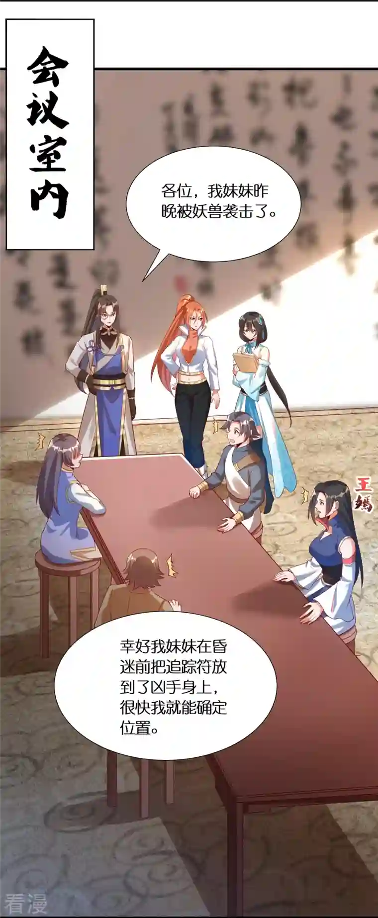 科技大佬来修仙第94话 “成风”就是秦南