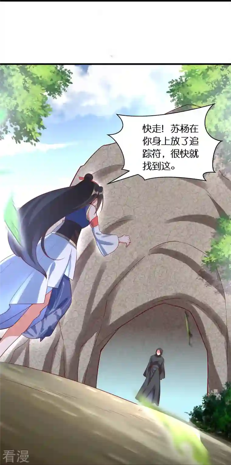 科技大佬来修仙第94话 “成风”就是秦南