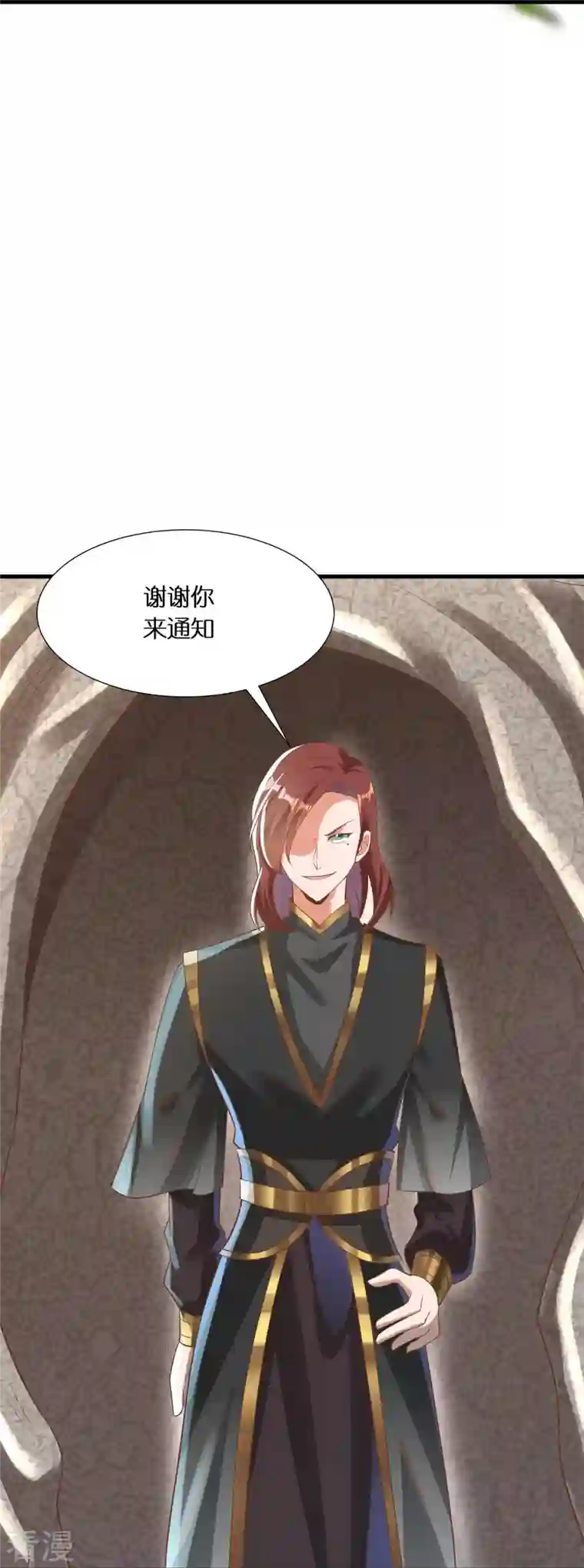 科技大佬来修仙第94话 “成风”就是秦南