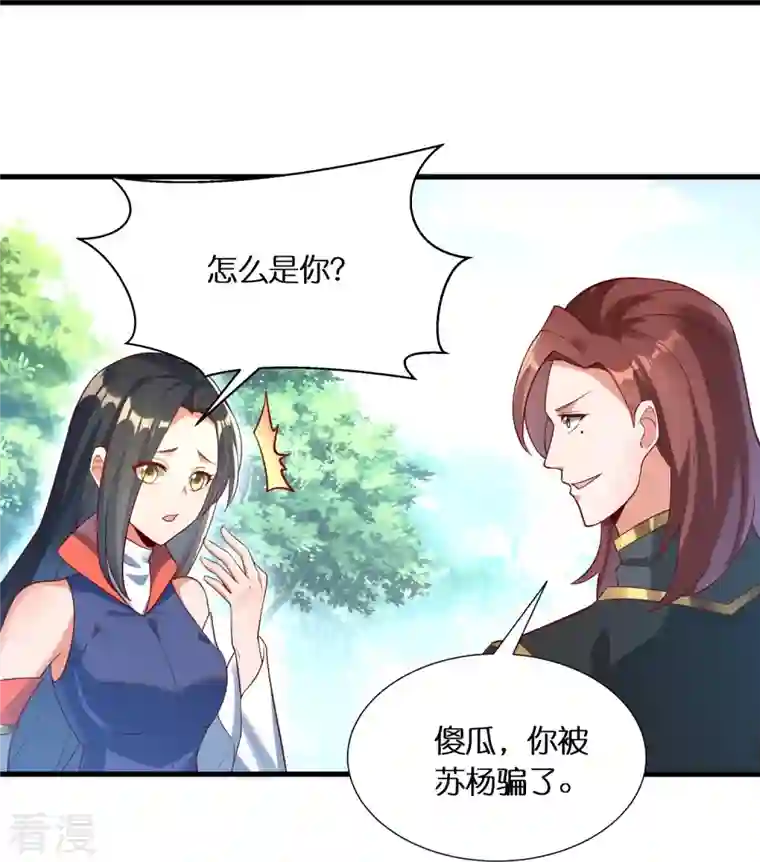 科技大佬来修仙第94话 “成风”就是秦南