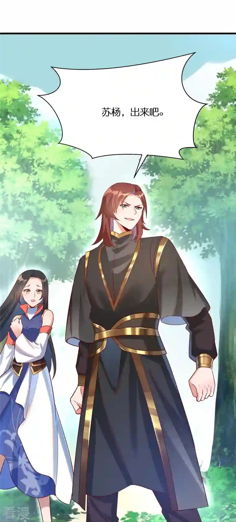 科技大佬来修仙第94话 “成风”就是秦南