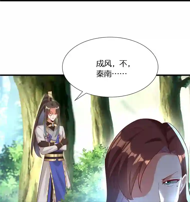 科技大佬来修仙第94话 “成风”就是秦南