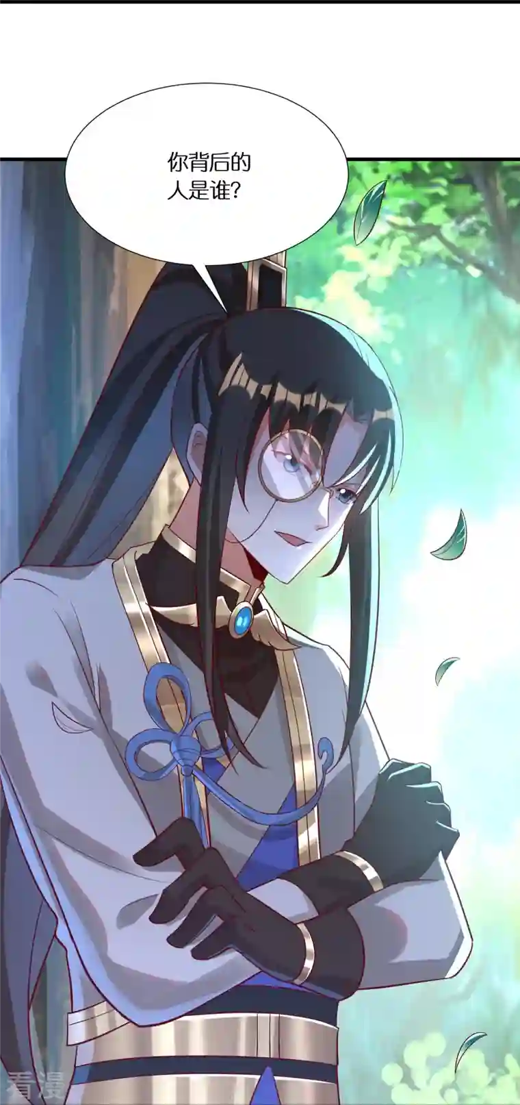 科技大佬来修仙第94话 “成风”就是秦南