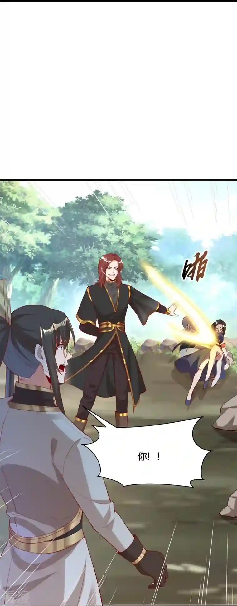 科技大佬来修仙第94话 “成风”就是秦南