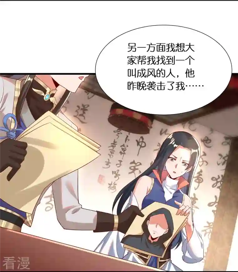 科技大佬来修仙第94话 “成风”就是秦南