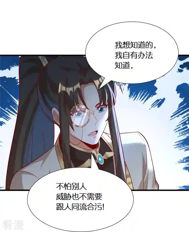 科技大佬来修仙第94话 “成风”就是秦南