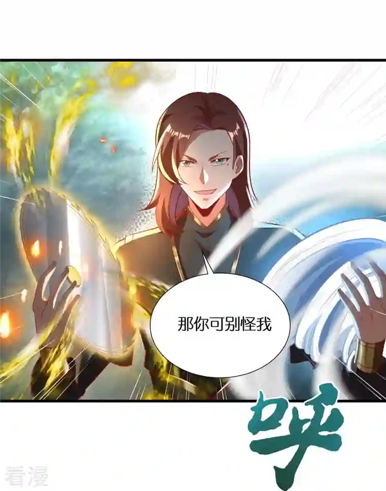 科技大佬来修仙第94话 “成风”就是秦南